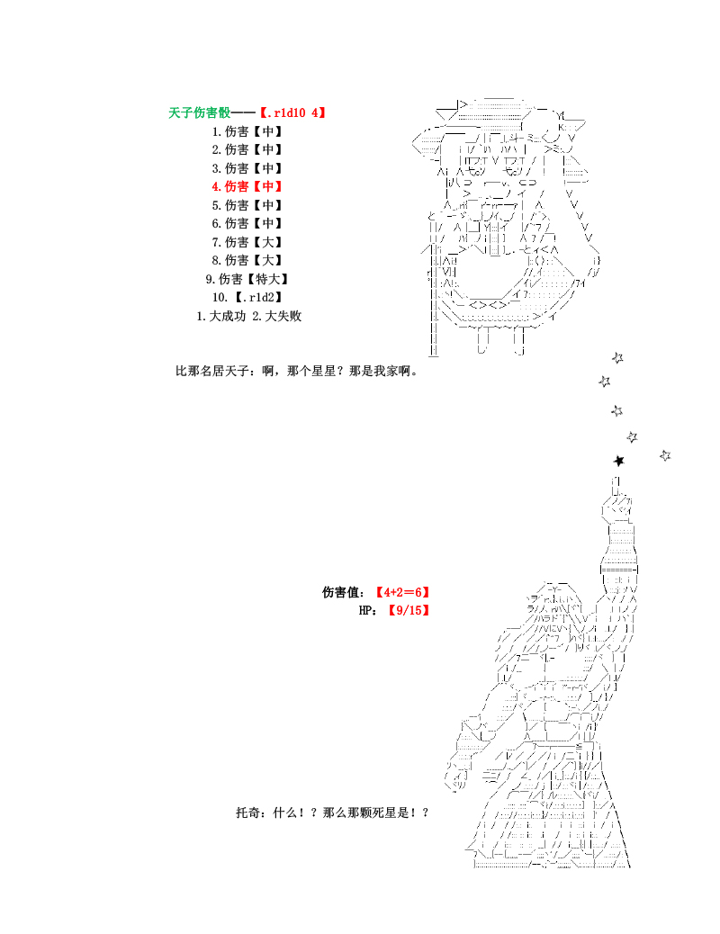 《世纪末幻想乡最强救世主传说银之圣者篇》漫画最新章节第1话免费下拉式在线观看章节第【38】张图片