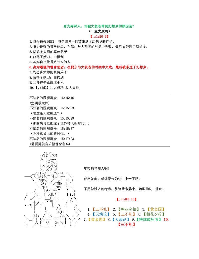 《世纪末幻想乡最强救世主传说银之圣者篇》漫画最新章节第1话免费下拉式在线观看章节第【5】张图片