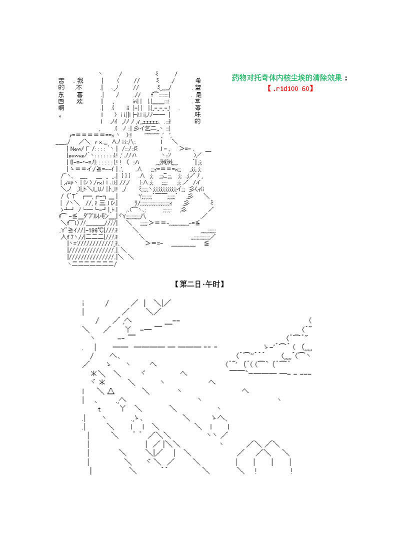 《世纪末幻想乡最强救世主传说银之圣者篇》漫画最新章节第4话免费下拉式在线观看章节第【16】张图片