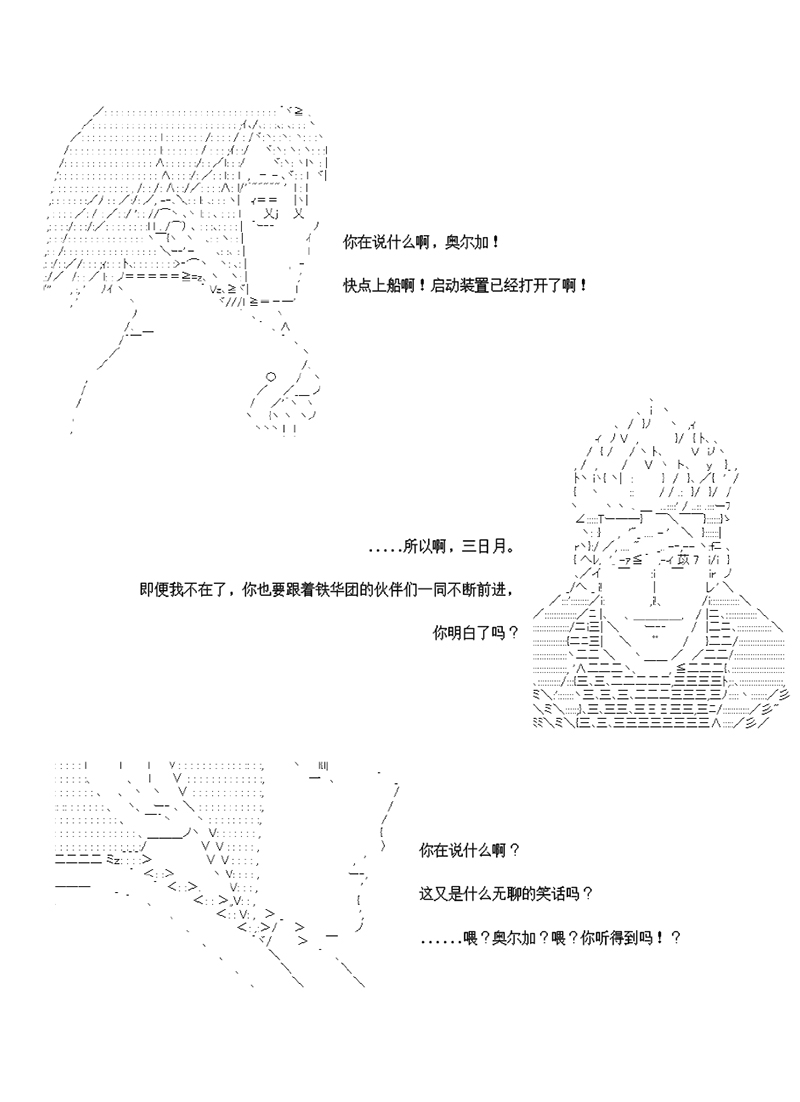 《世纪末幻想乡最强救世主传说银之圣者篇》漫画最新章节第4话免费下拉式在线观看章节第【32】张图片