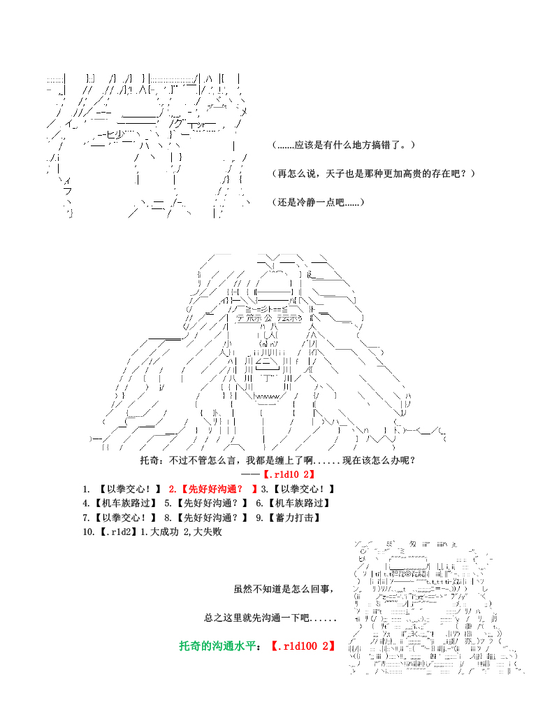 《世纪末幻想乡最强救世主传说银之圣者篇》漫画最新章节第1话免费下拉式在线观看章节第【27】张图片