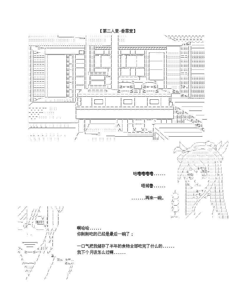 《世纪末幻想乡最强救世主传说银之圣者篇》漫画最新章节第2话免费下拉式在线观看章节第【1】张图片