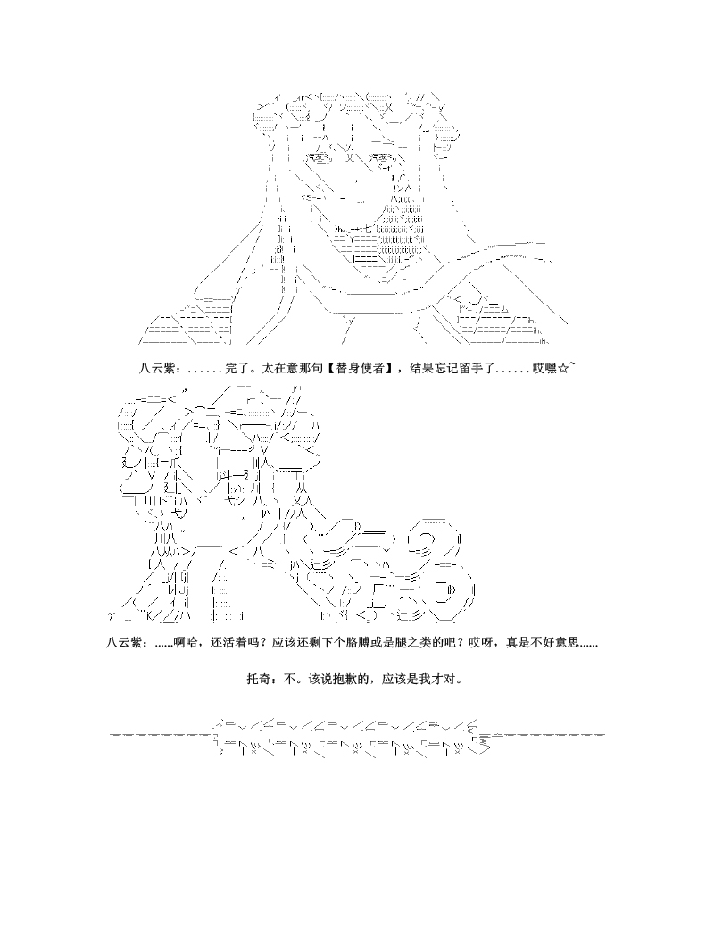 《世纪末幻想乡最强救世主传说银之圣者篇》漫画最新章节第1话免费下拉式在线观看章节第【15】张图片