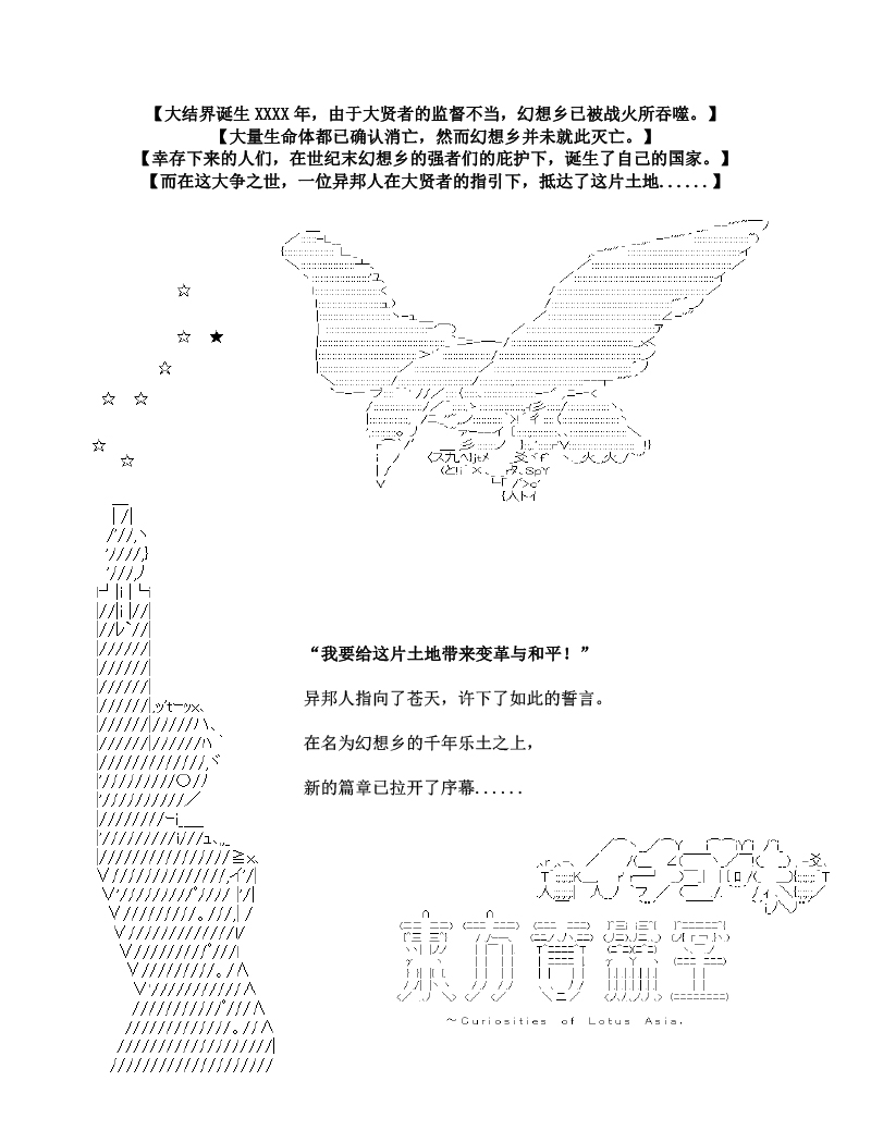 《世纪末幻想乡最强救世主传说银之圣者篇》漫画最新章节第1话免费下拉式在线观看章节第【1】张图片