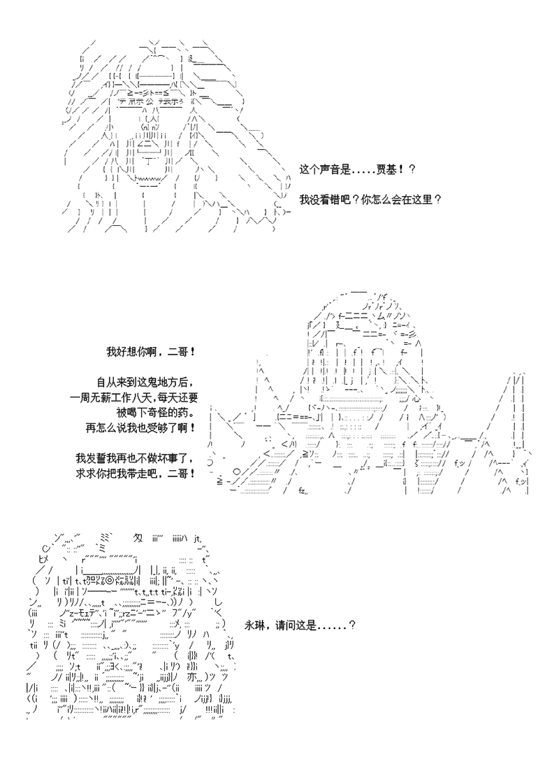《世纪末幻想乡最强救世主传说银之圣者篇》漫画最新章节第4话免费下拉式在线观看章节第【20】张图片