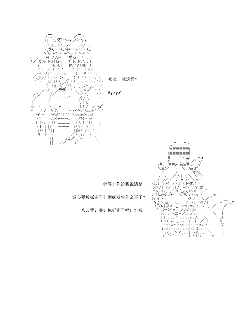 《世纪末幻想乡最强救世主传说银之圣者篇》漫画最新章节第3话免费下拉式在线观看章节第【41】张图片