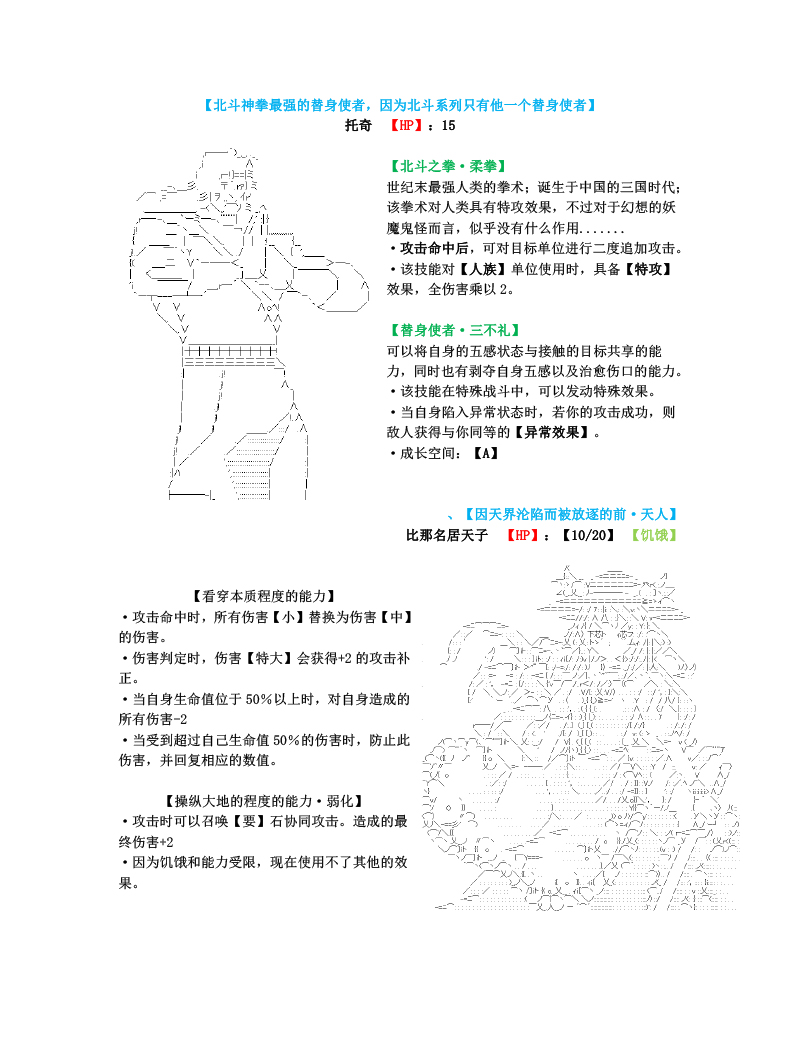 《世纪末幻想乡最强救世主传说银之圣者篇》漫画最新章节第1话免费下拉式在线观看章节第【31】张图片