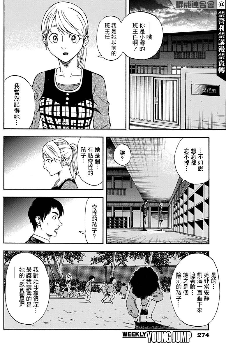 《收敛》漫画最新章节第1话免费下拉式在线观看章节第【15】张图片