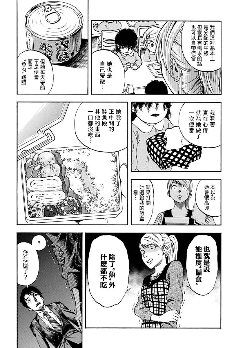 《收敛》漫画最新章节第1话免费下拉式在线观看章节第【16】张图片