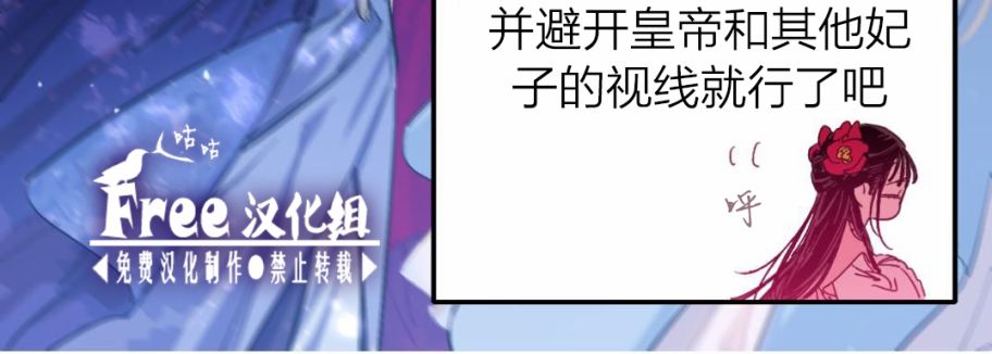 《小妃子只想安静生活》漫画最新章节第1话免费下拉式在线观看章节第【2】张图片