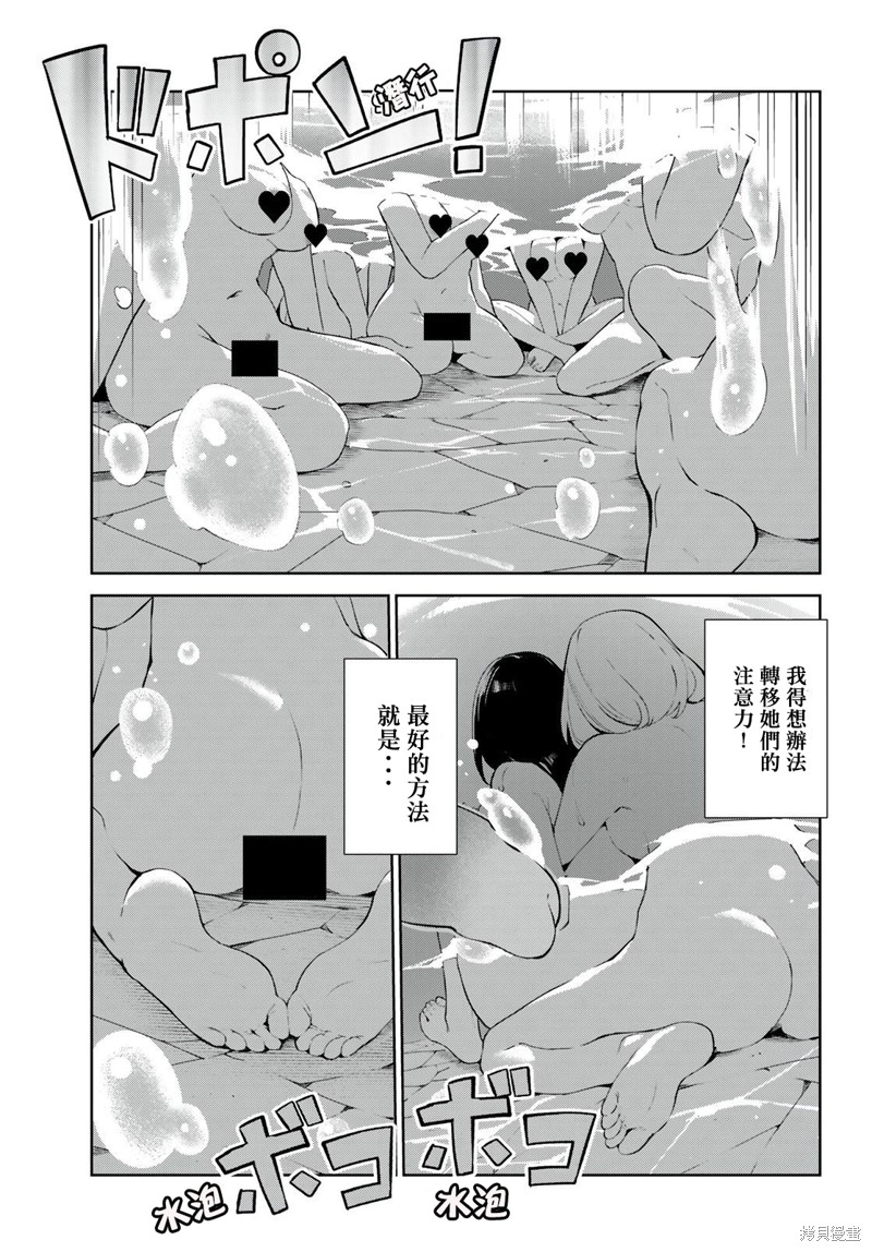 《身而为狗 我很幸福》漫画最新章节第38话 试看版免费下拉式在线观看章节第【15】张图片