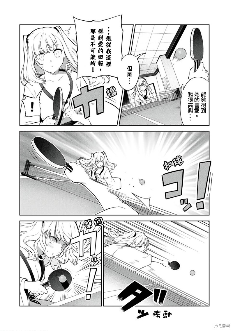 《身而为狗 我很幸福》漫画最新章节第37话 试看版免费下拉式在线观看章节第【8】张图片