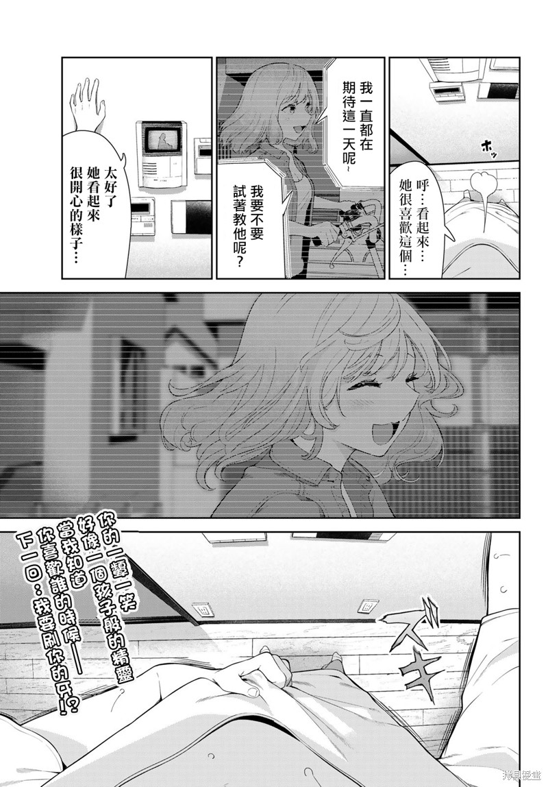《身而为狗 我很幸福》漫画最新章节第45话 试看版免费下拉式在线观看章节第【17】张图片