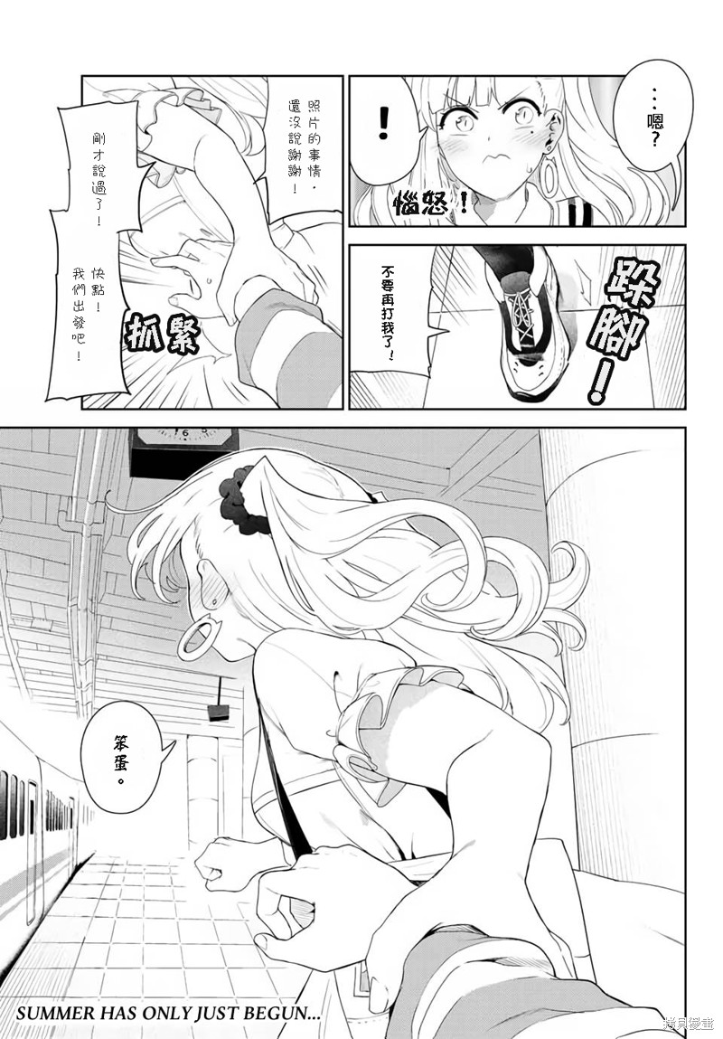 《身而为狗 我很幸福》漫画最新章节第32话 试看版免费下拉式在线观看章节第【21】张图片