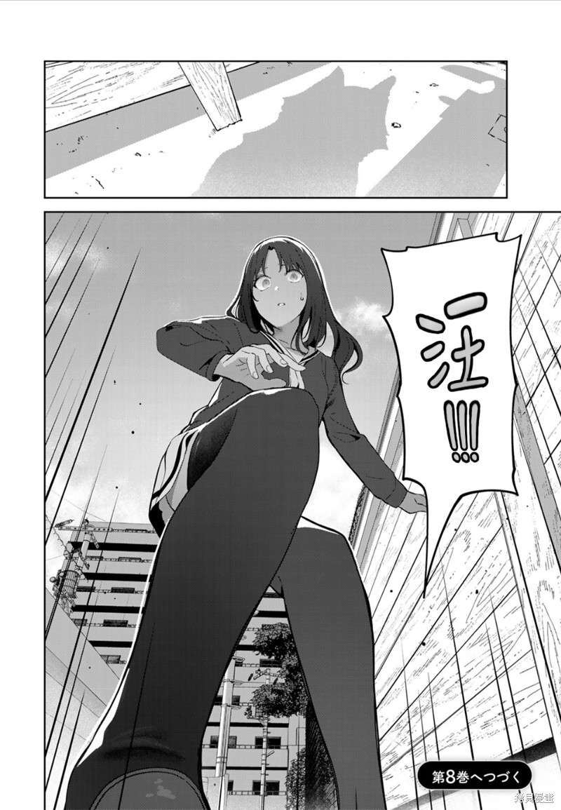 《身而为狗 我很幸福》漫画最新章节第50话 试看版免费下拉式在线观看章节第【20】张图片