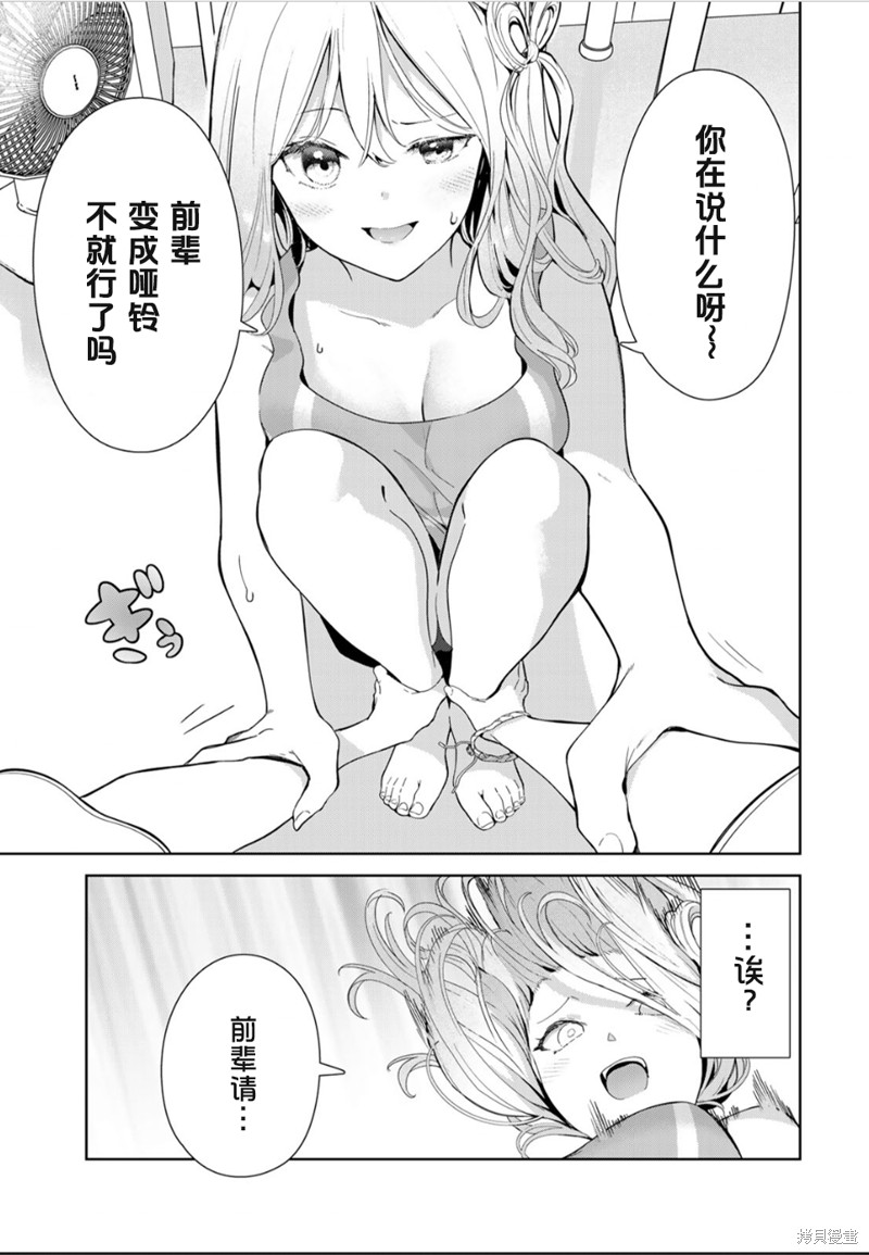 《身而为狗 我很幸福》漫画最新章节第49话免费下拉式在线观看章节第【13】张图片
