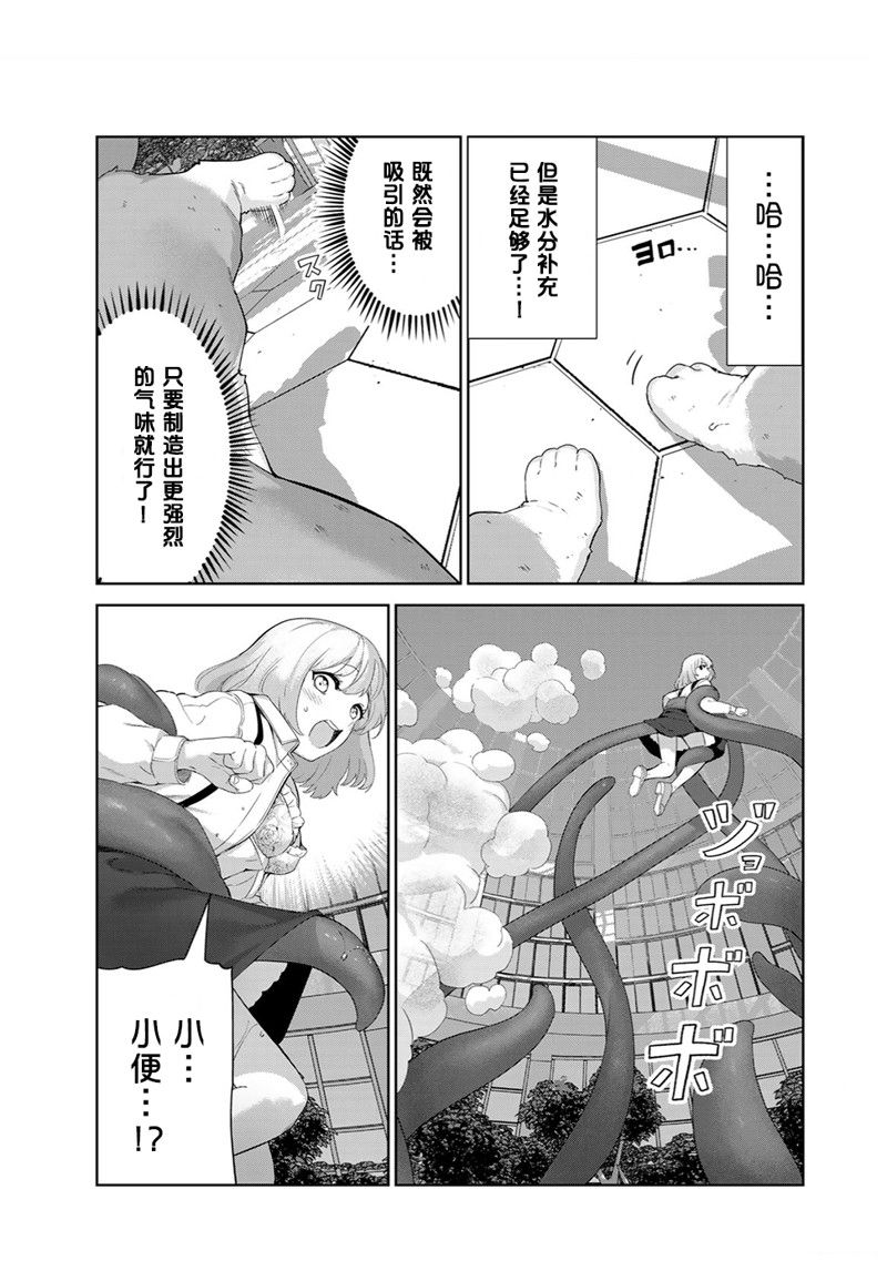 《身而为狗 我很幸福》漫画最新章节第55话免费下拉式在线观看章节第【7】张图片