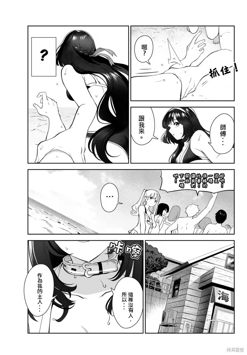 《身而为狗 我很幸福》漫画最新章节第33话 试看版免费下拉式在线观看章节第【19】张图片