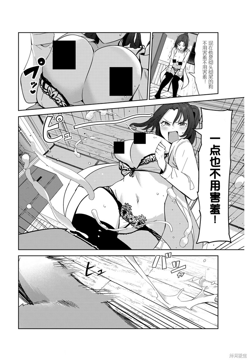 《身而为狗 我很幸福》漫画最新章节第51话 试看版免费下拉式在线观看章节第【6】张图片