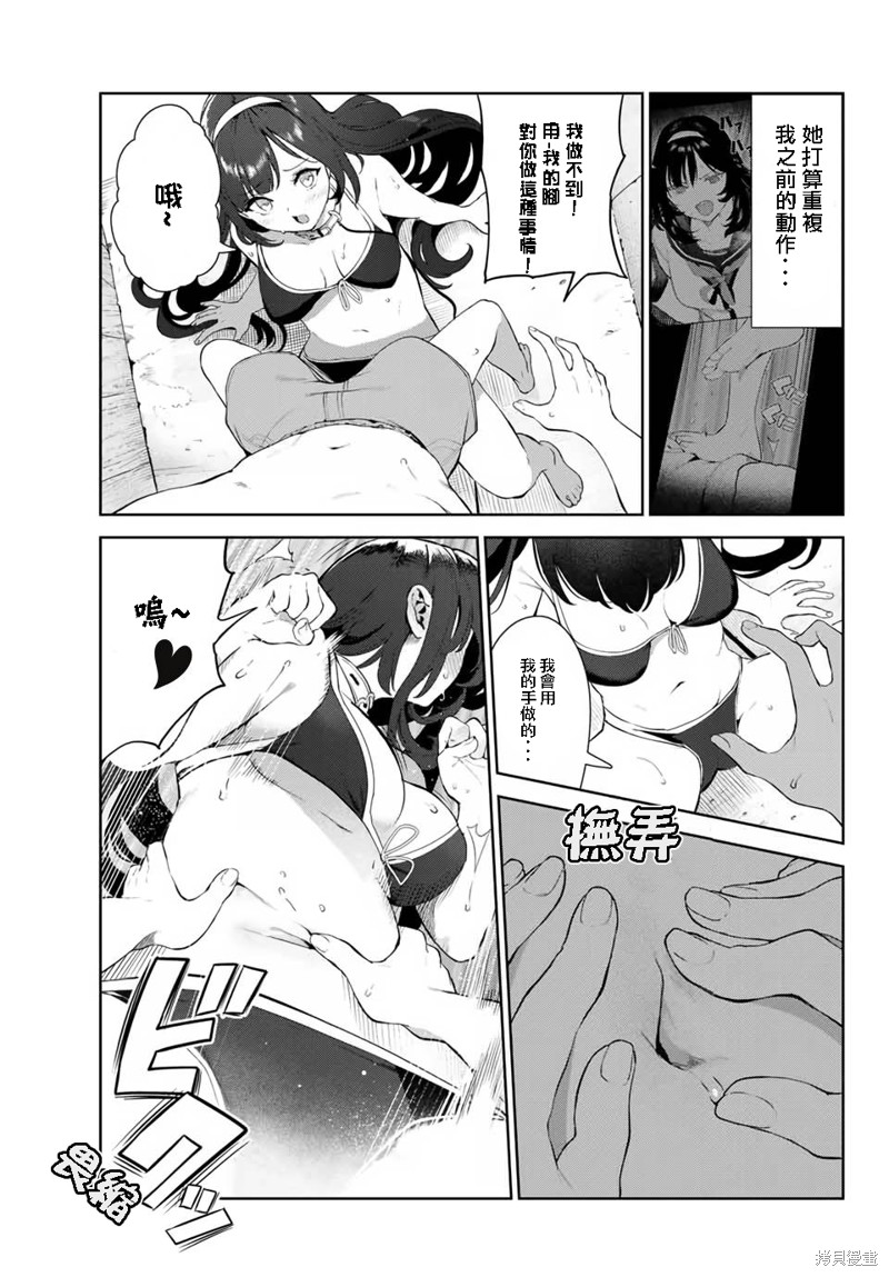 《身而为狗 我很幸福》漫画最新章节第34话 试看版免费下拉式在线观看章节第【3】张图片