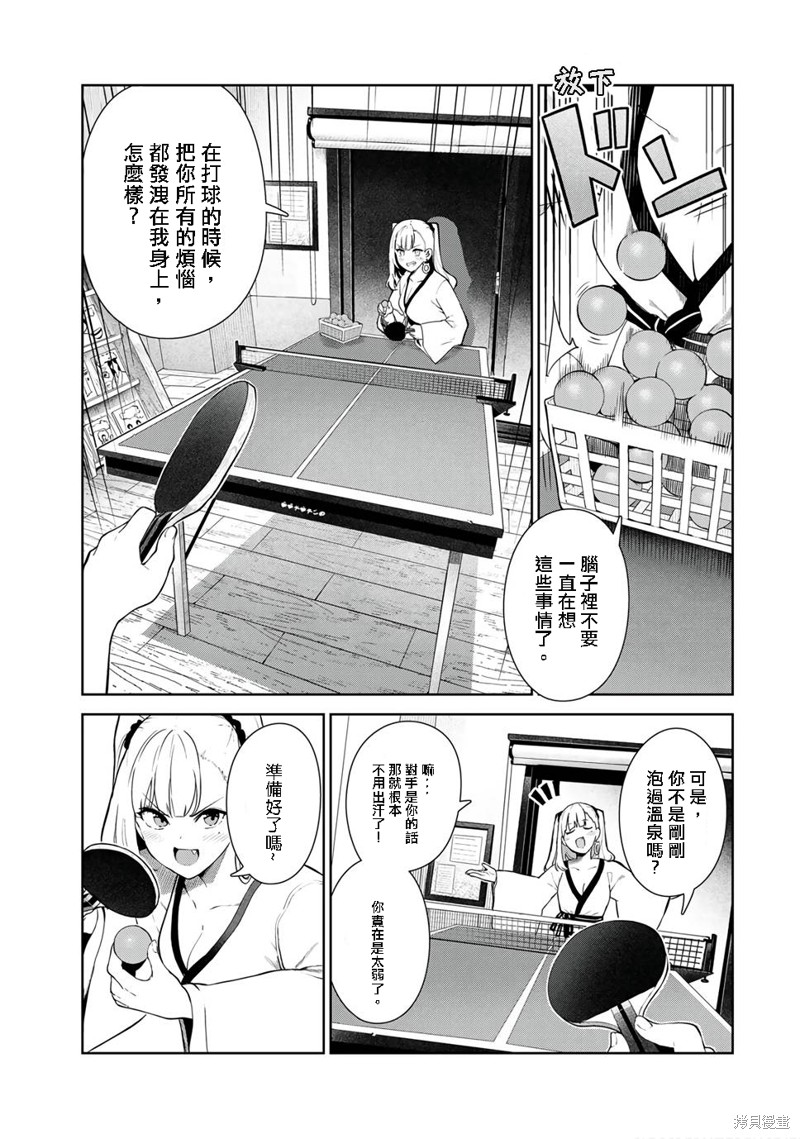 《身而为狗 我很幸福》漫画最新章节第37话 试看版免费下拉式在线观看章节第【5】张图片