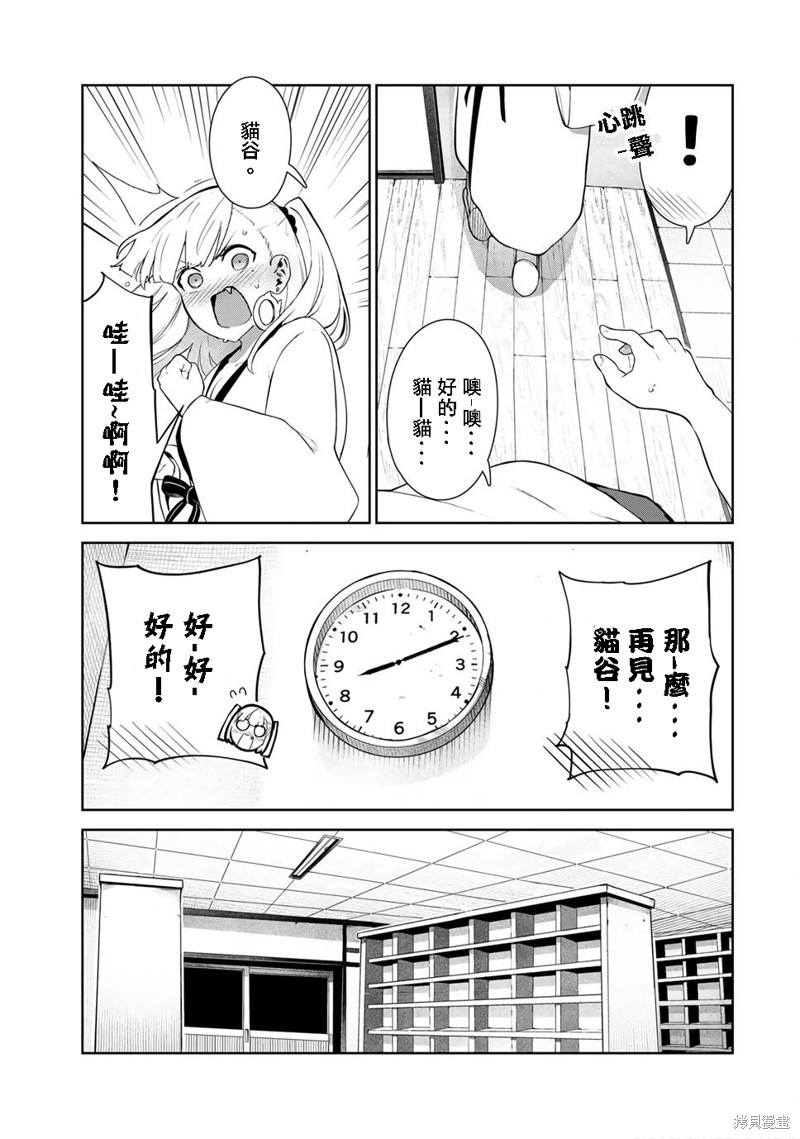 《身而为狗 我很幸福》漫画最新章节第37话 试看版免费下拉式在线观看章节第【15】张图片
