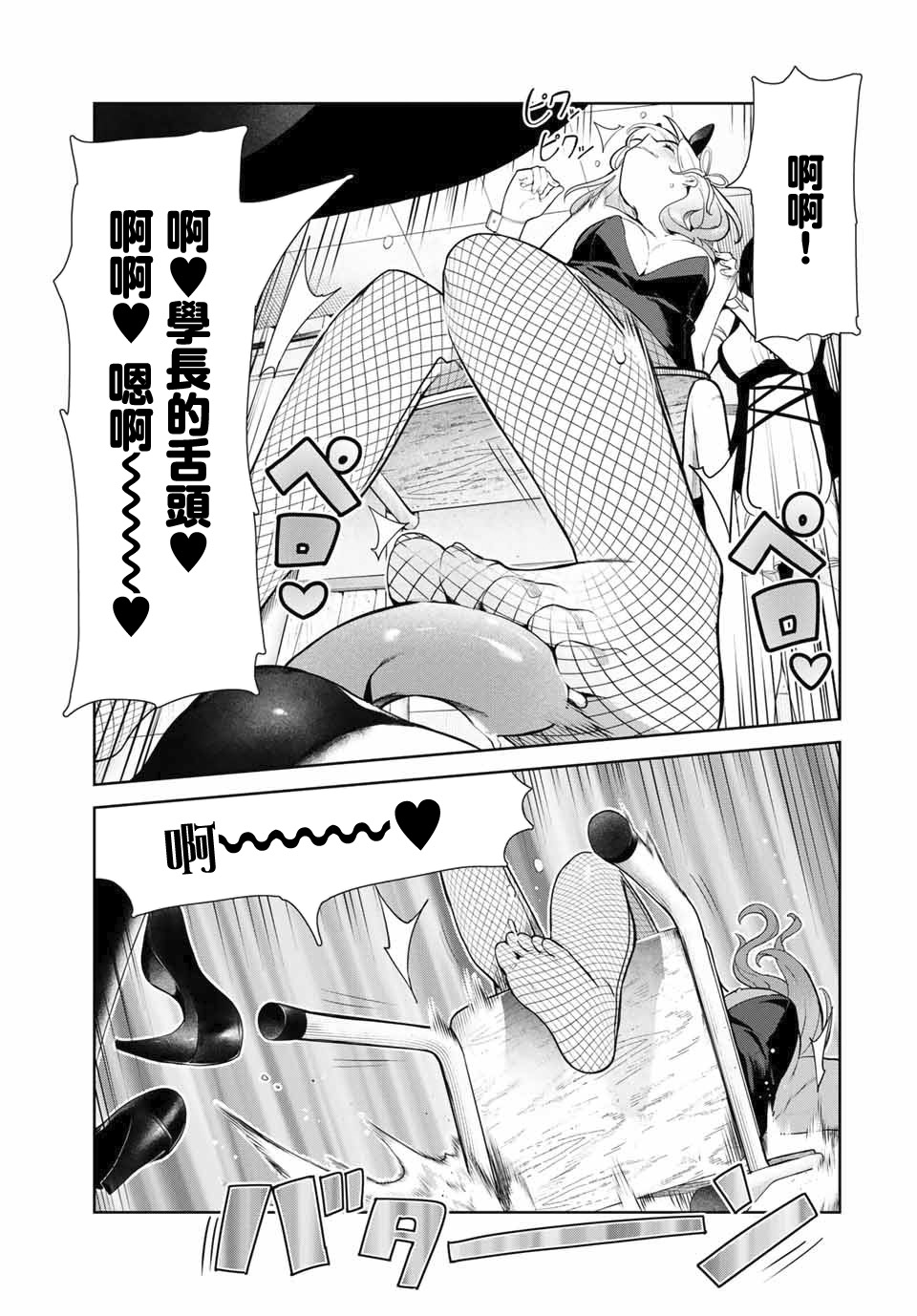 《身而为狗 我很幸福》漫画最新章节第15话免费下拉式在线观看章节第【13】张图片