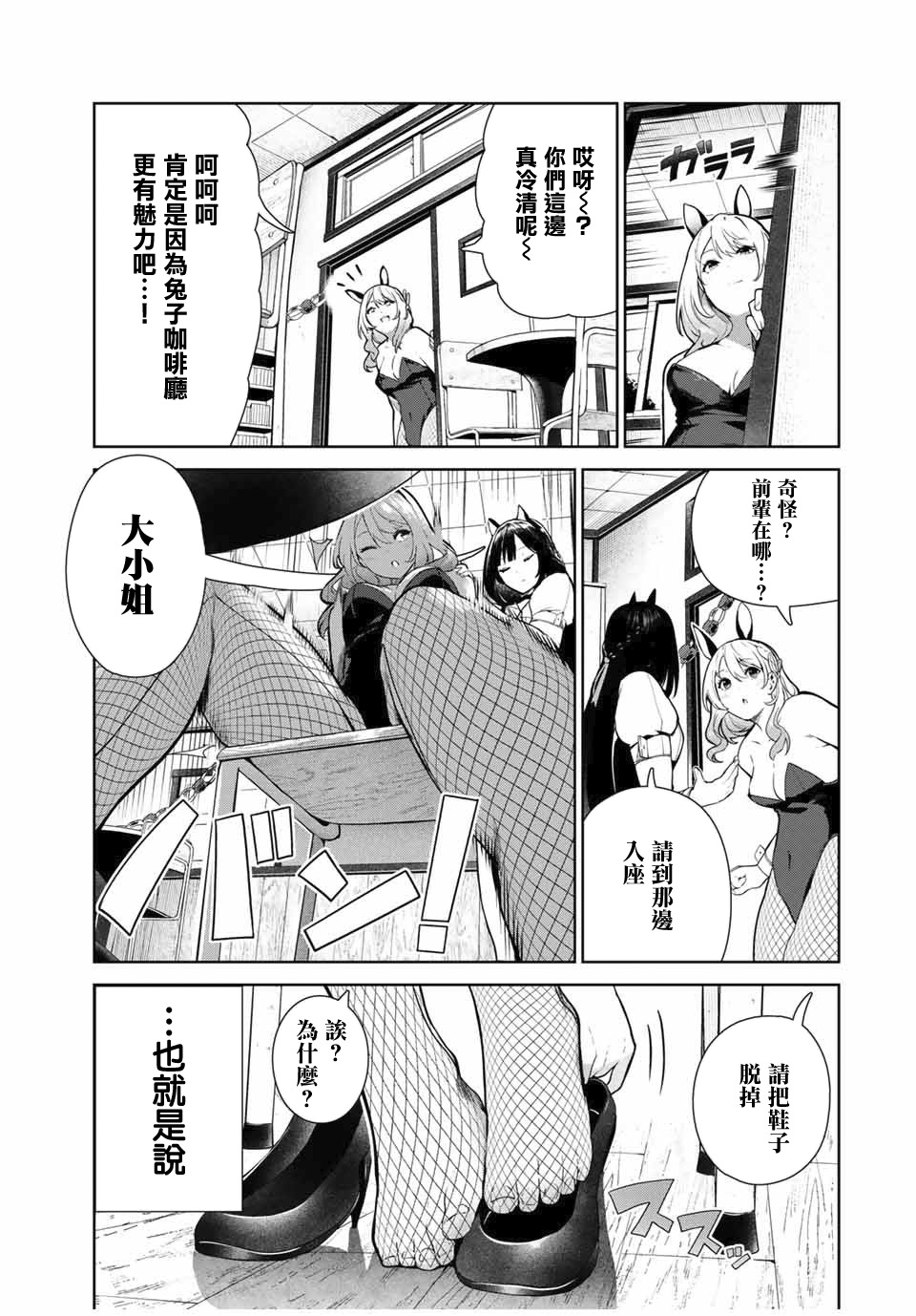《身而为狗 我很幸福》漫画最新章节第15话免费下拉式在线观看章节第【11】张图片