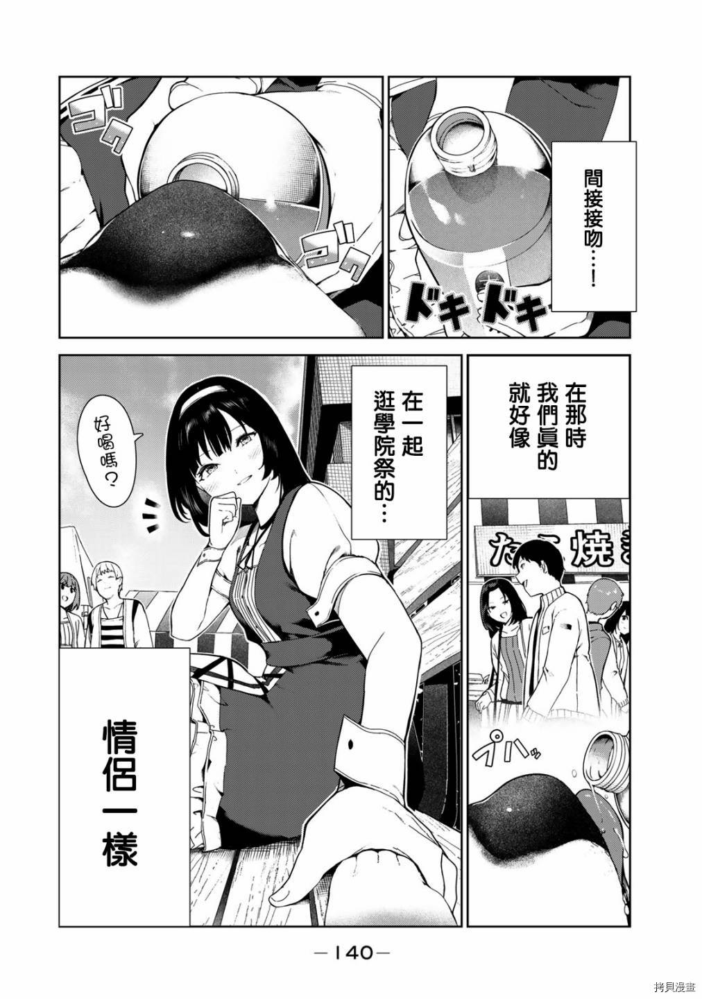 《身而为狗 我很幸福》漫画最新章节番外2免费下拉式在线观看章节第【12】张图片