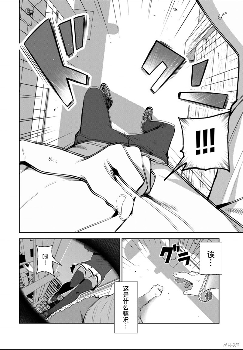 《身而为狗 我很幸福》漫画最新章节第50话 试看版免费下拉式在线观看章节第【18】张图片