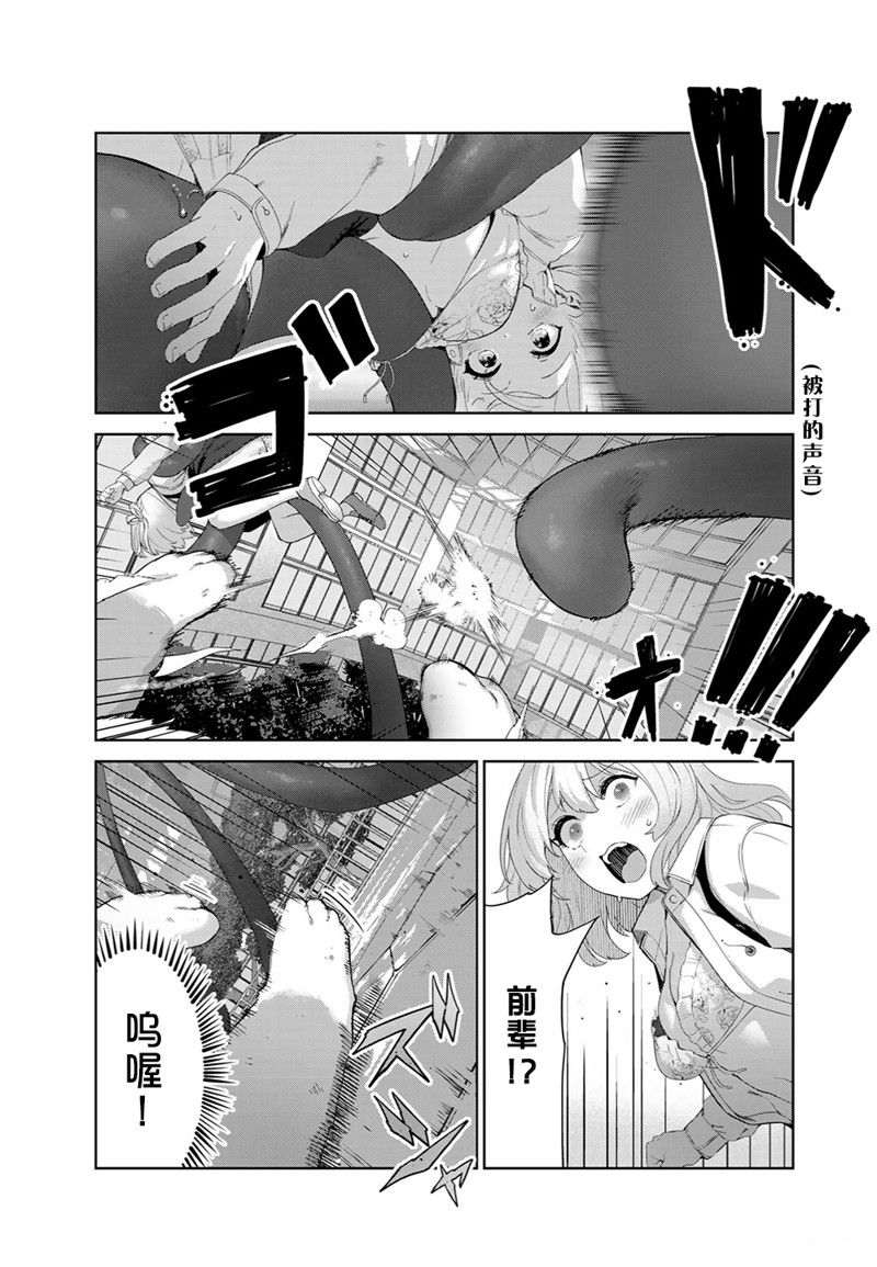 《身而为狗 我很幸福》漫画最新章节第55话免费下拉式在线观看章节第【6】张图片