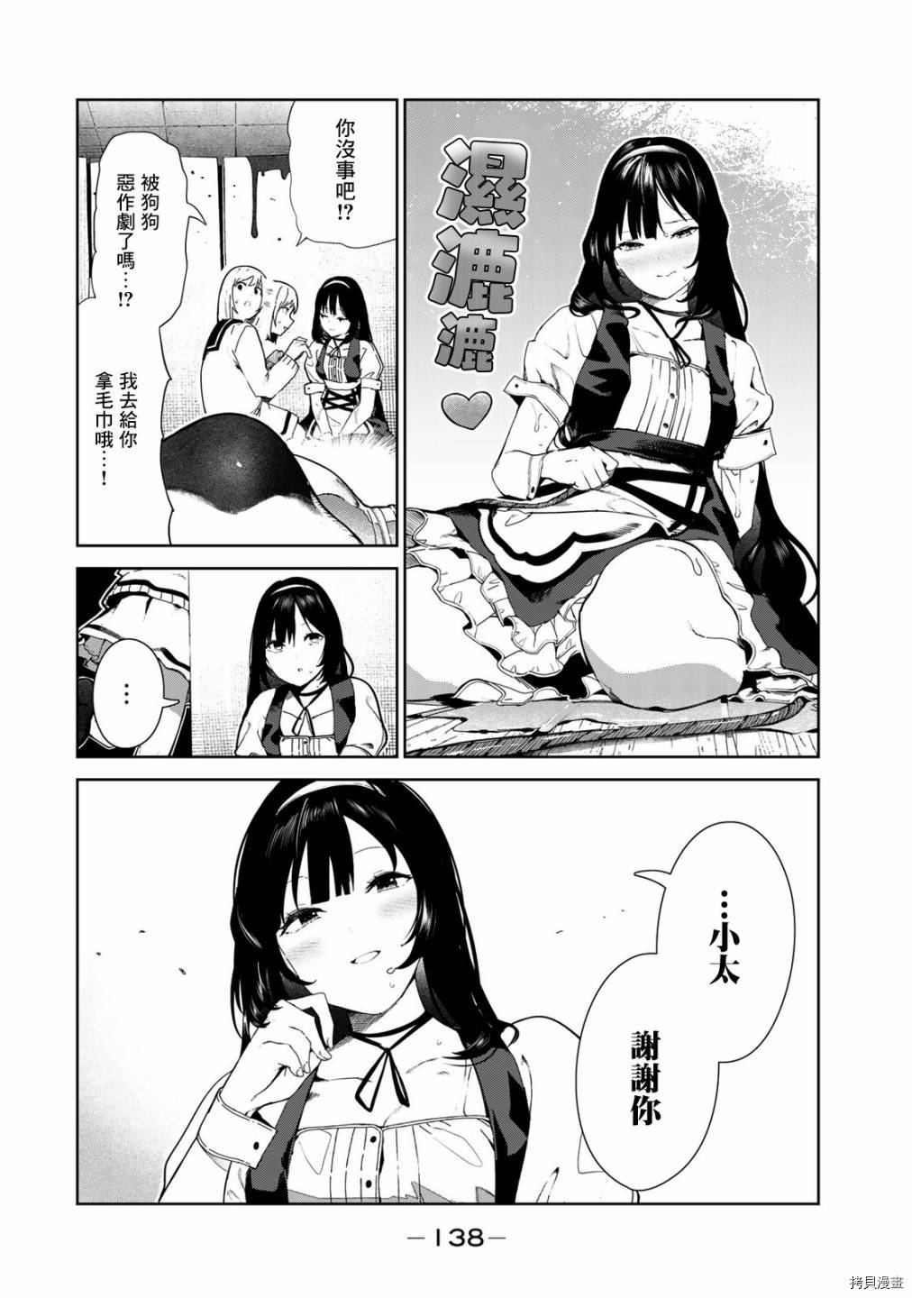 《身而为狗 我很幸福》漫画最新章节番外2免费下拉式在线观看章节第【10】张图片
