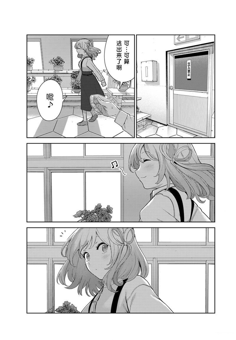 《身而为狗 我很幸福》漫画最新章节第55话免费下拉式在线观看章节第【11】张图片