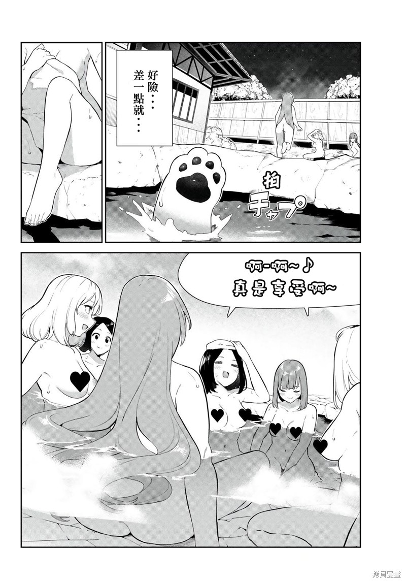 《身而为狗 我很幸福》漫画最新章节第38话 试看版免费下拉式在线观看章节第【4】张图片