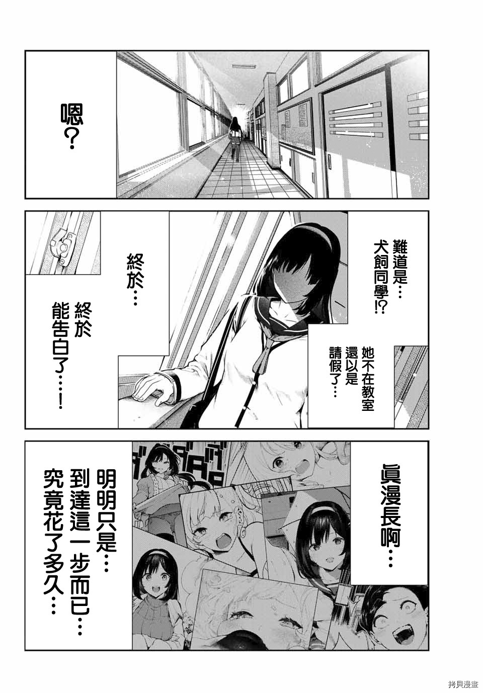 《身而为狗 我很幸福》漫画最新章节第19话免费下拉式在线观看章节第【12】张图片