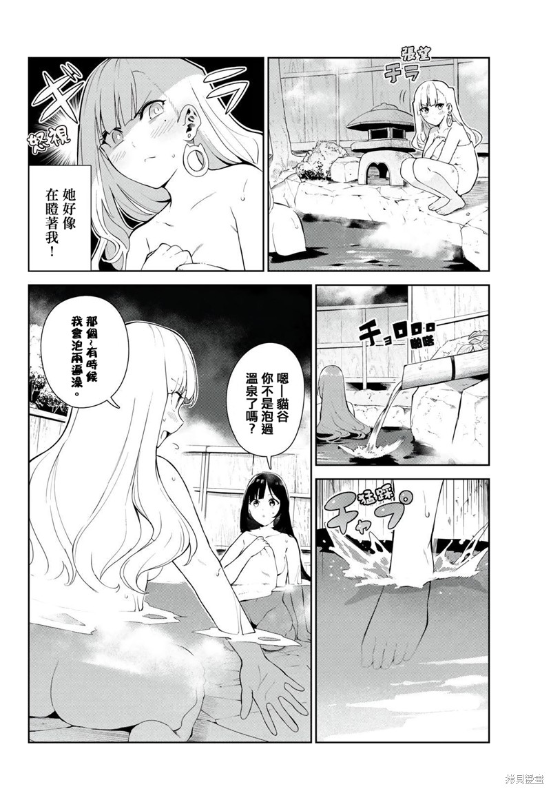 《身而为狗 我很幸福》漫画最新章节第38话 试看版免费下拉式在线观看章节第【8】张图片