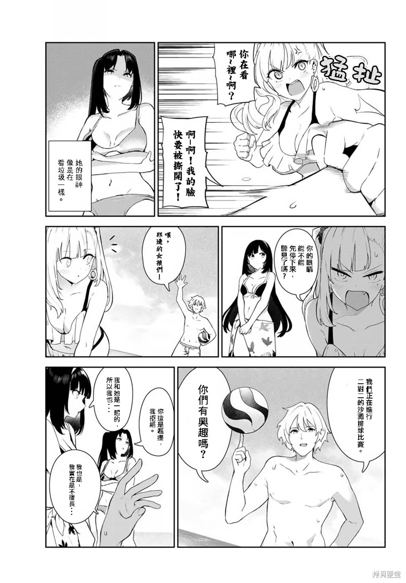 《身而为狗 我很幸福》漫画最新章节第33话 试看版免费下拉式在线观看章节第【3】张图片