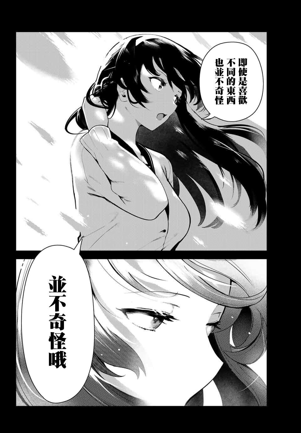 《身而为狗 我很幸福》漫画最新章节第5话免费下拉式在线观看章节第【12】张图片