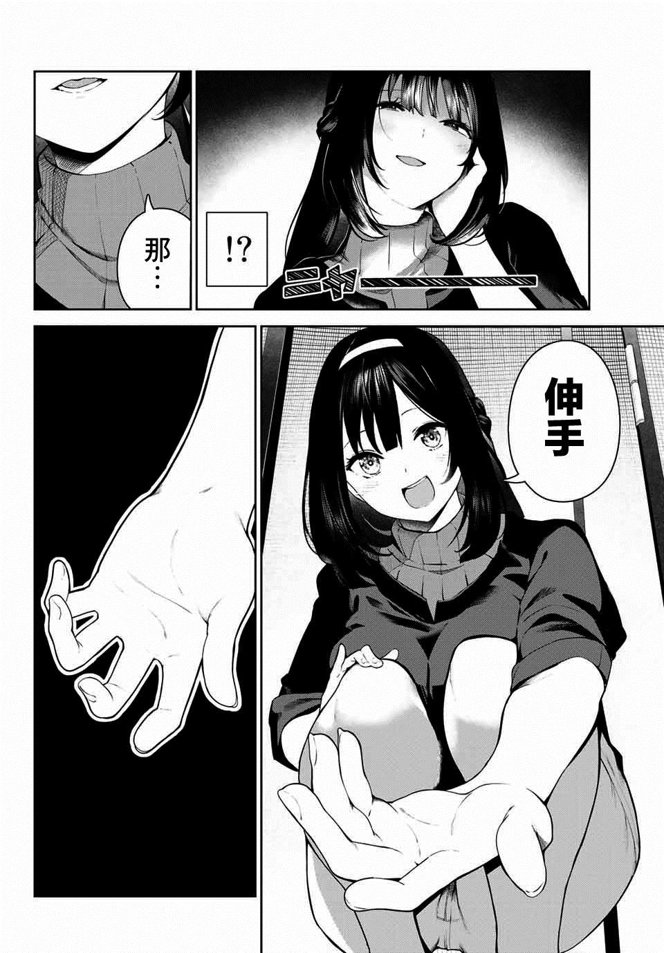 《身而为狗 我很幸福》漫画最新章节第1话免费下拉式在线观看章节第【18】张图片