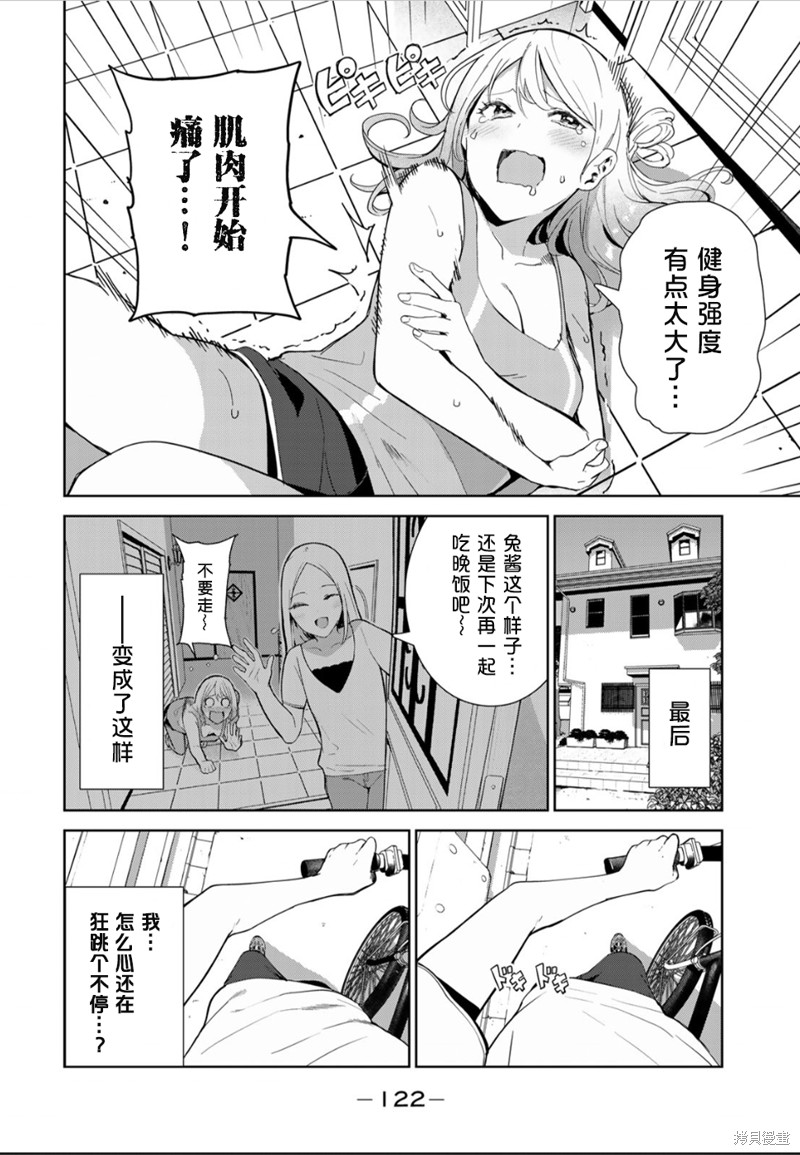 《身而为狗 我很幸福》漫画最新章节第50话 试看版免费下拉式在线观看章节第【16】张图片