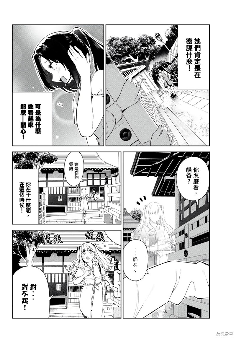 《身而为狗 我很幸福》漫画最新章节第39话 试看版免费下拉式在线观看章节第【4】张图片