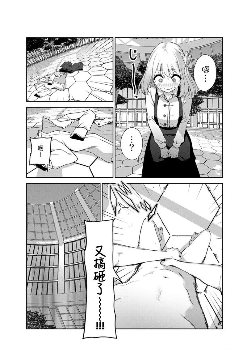 《身而为狗 我很幸福》漫画最新章节第55话免费下拉式在线观看章节第【10】张图片