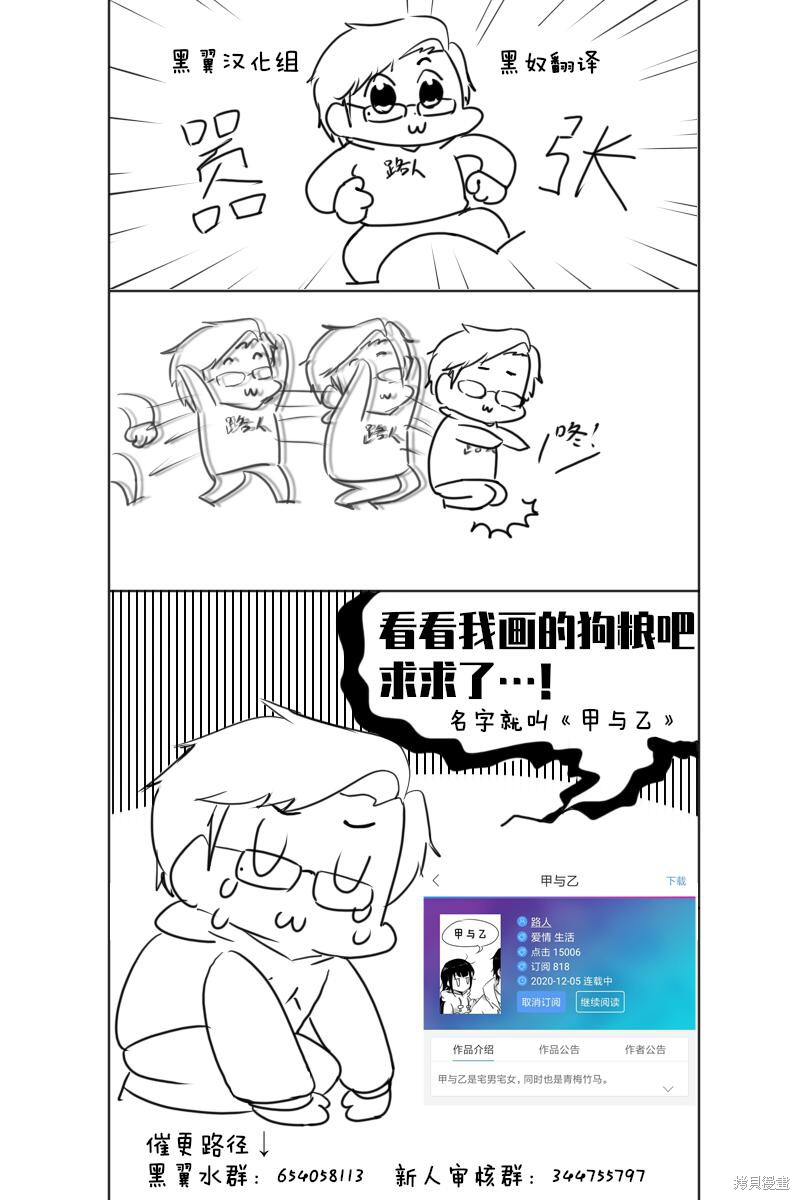 《身而为狗 我很幸福》漫画最新章节特别篇免费下拉式在线观看章节第【17】张图片