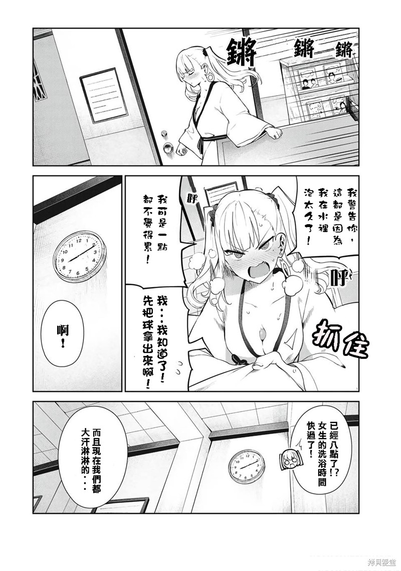 《身而为狗 我很幸福》漫画最新章节第37话 试看版免费下拉式在线观看章节第【13】张图片