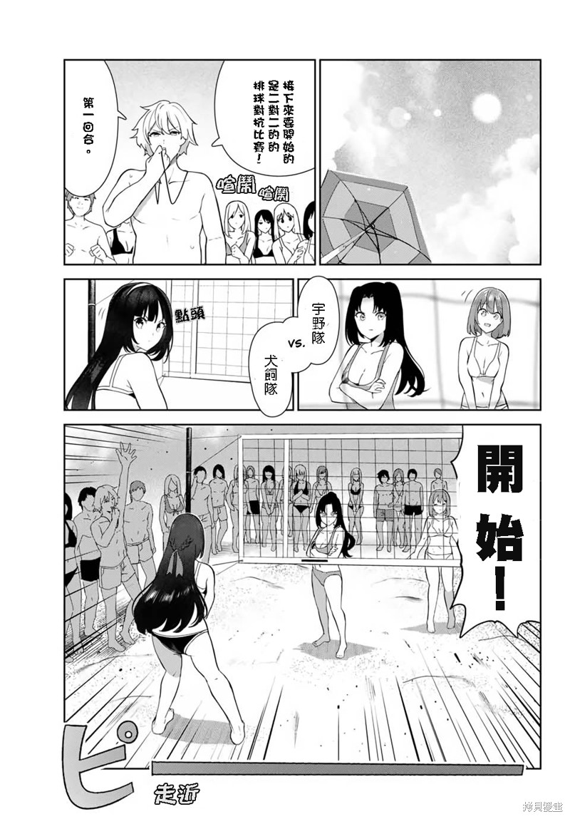 《身而为狗 我很幸福》漫画最新章节第33话 试看版免费下拉式在线观看章节第【7】张图片