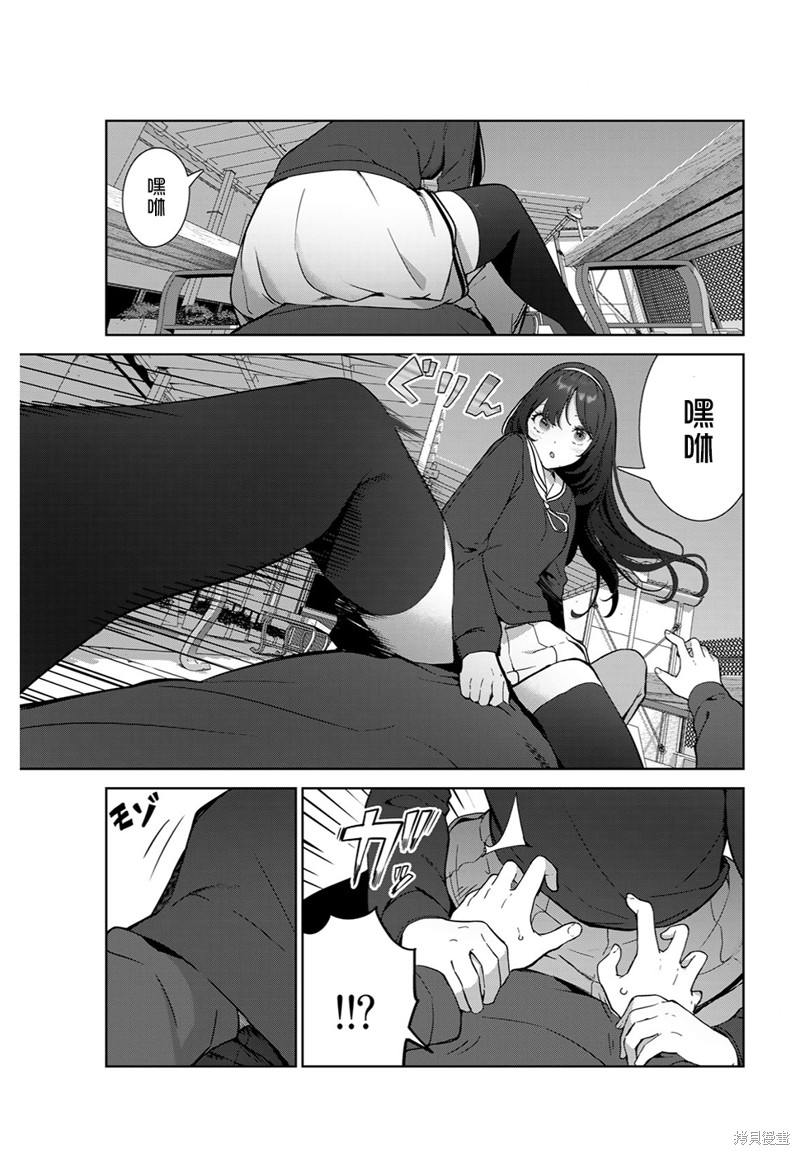 《身而为狗 我很幸福》漫画最新章节第52话 试看版免费下拉式在线观看章节第【9】张图片