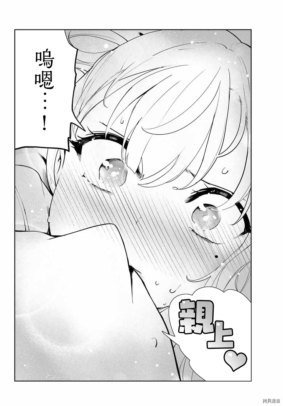 《身而为狗 我很幸福》漫画最新章节第21话免费下拉式在线观看章节第【6】张图片