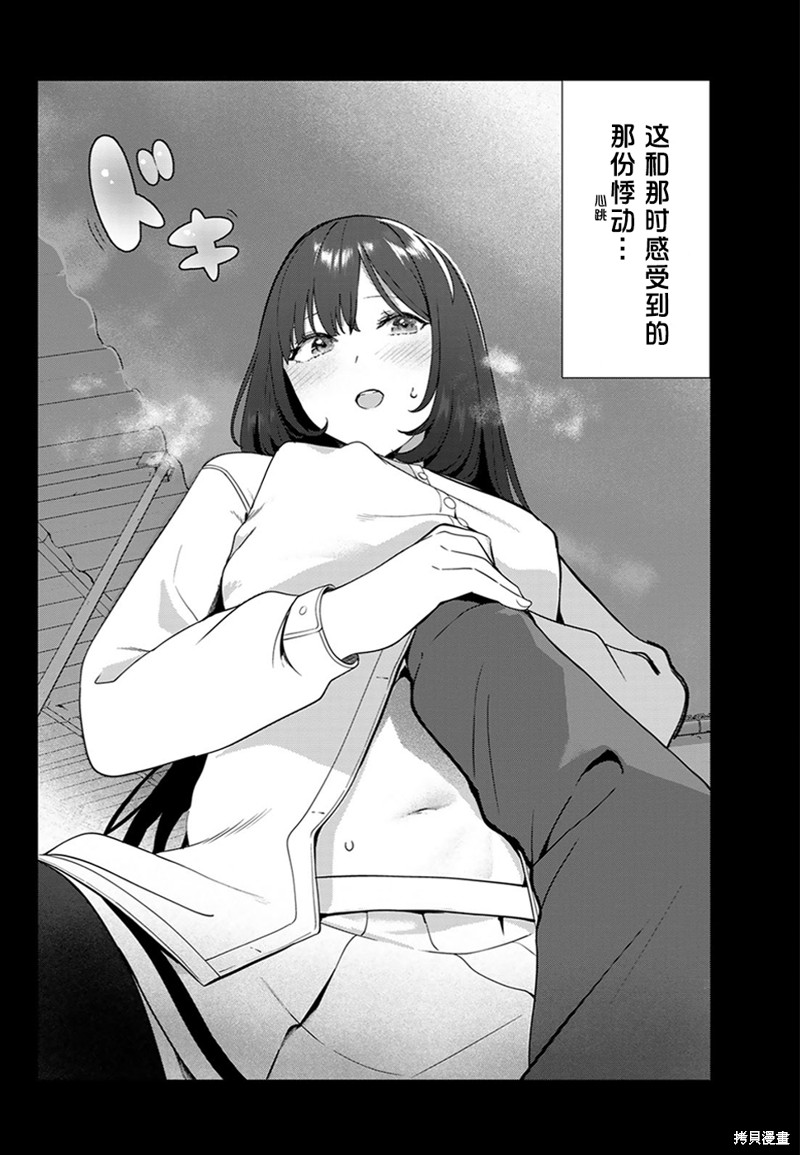 《身而为狗 我很幸福》漫画最新章节第53话免费下拉式在线观看章节第【14】张图片