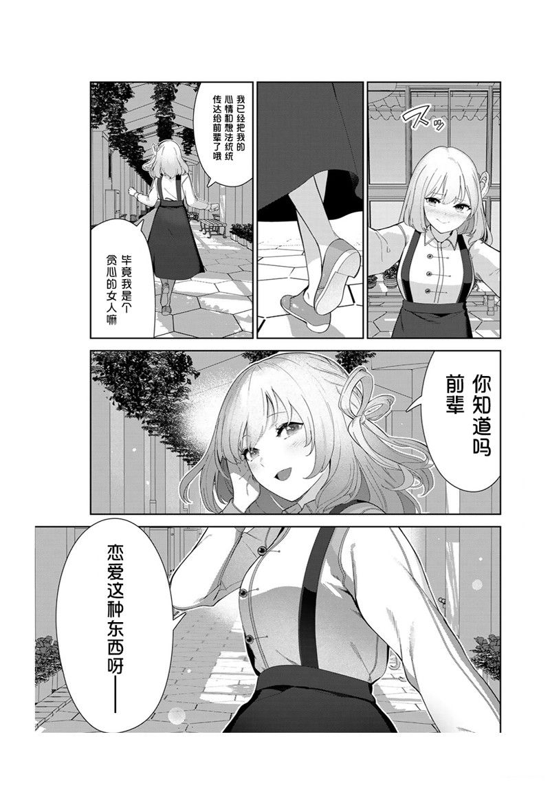 《身而为狗 我很幸福》漫画最新章节第55话免费下拉式在线观看章节第【15】张图片