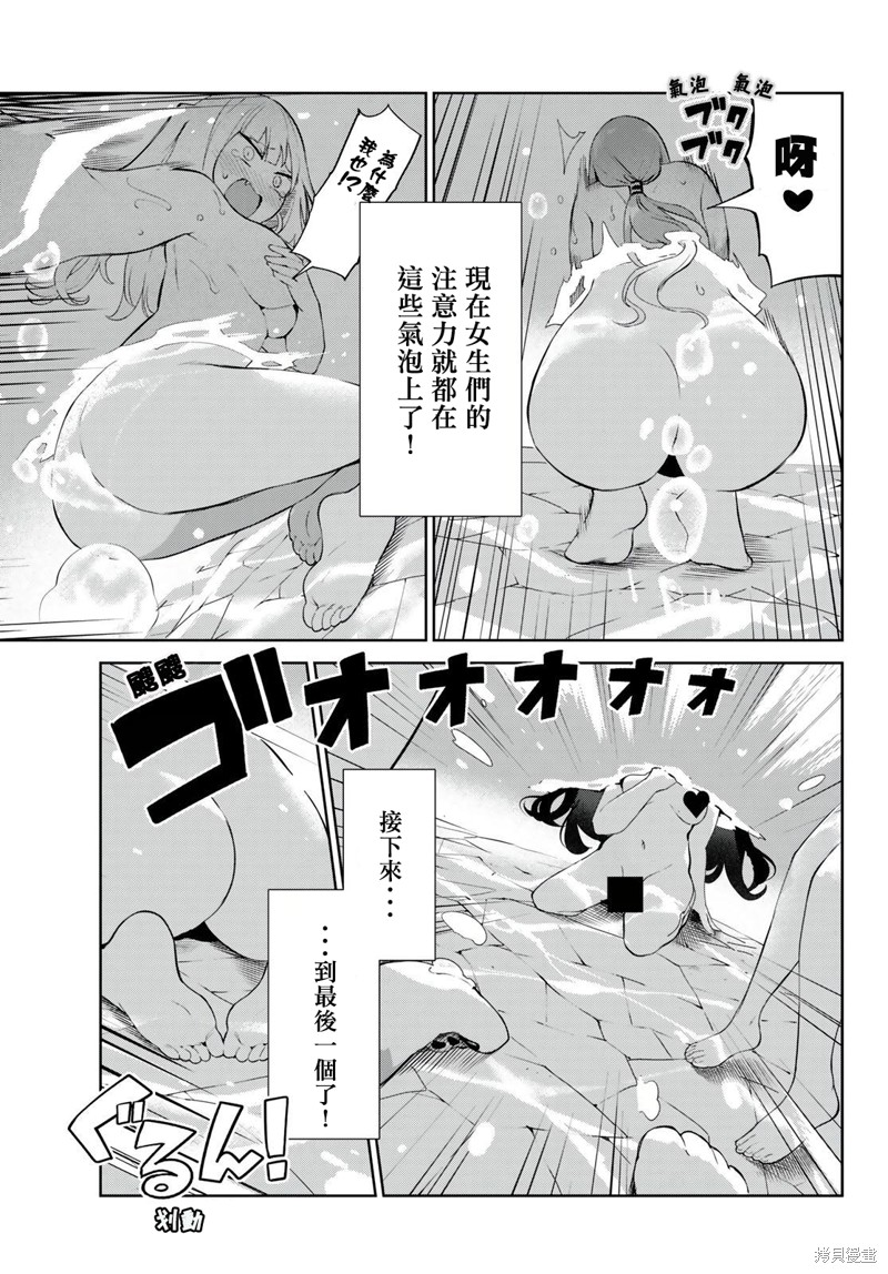 《身而为狗 我很幸福》漫画最新章节第38话 试看版免费下拉式在线观看章节第【17】张图片